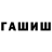 Метадон methadone Aren Ar