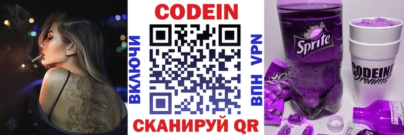 Кодеиновый сироп Lean Purple Drank  Безенчук 