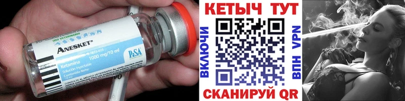 купить наркотики цена Безенчук КЕТАМИН VHQ