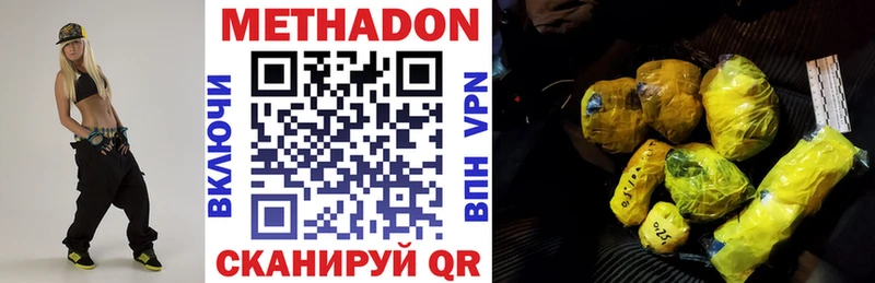 как найти закладки  Безенчук  МЕТАДОН methadone 
